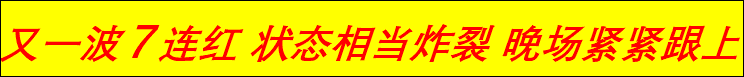 米切尔罗宾罚球连续5投全中，激情庆祝他的自信爆发时刻